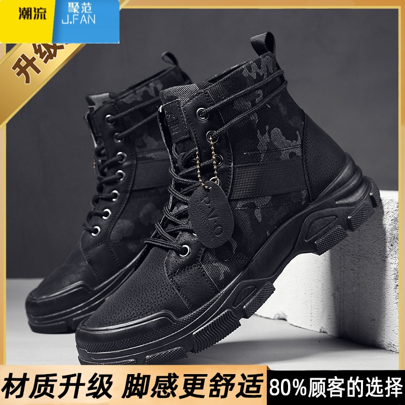 聚范男鞋夏季2024新款工地工作迷彩马丁靴男款透气防水防滑运动劳保鞋 黑色升级款更防滑耐磨 39