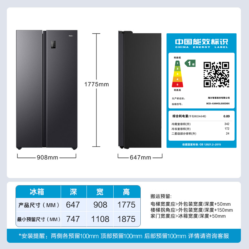 海尔(Haier)538升对开门嵌入冰箱 一级双变频节能 精控多路送风 智+魔方视窗 BCD-538WGHSSEDB9高清大图