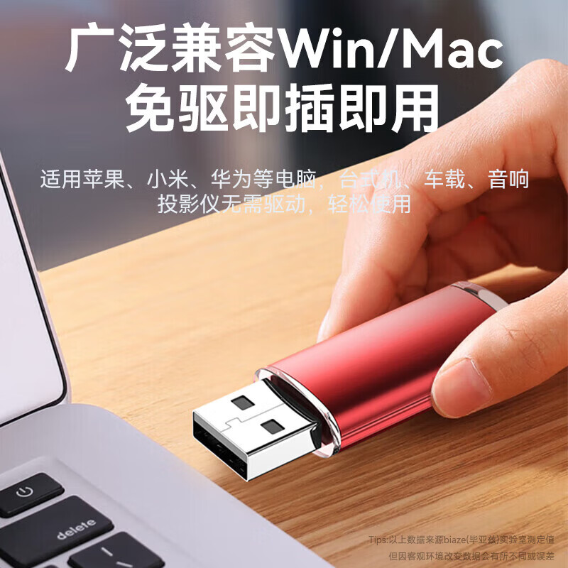 毕亚兹USB2.0 招标投标U盘 小容量 迷你 公司企业竞标专业U盘优盘UP015 [投标专用U盘]10只 512MB高清大图