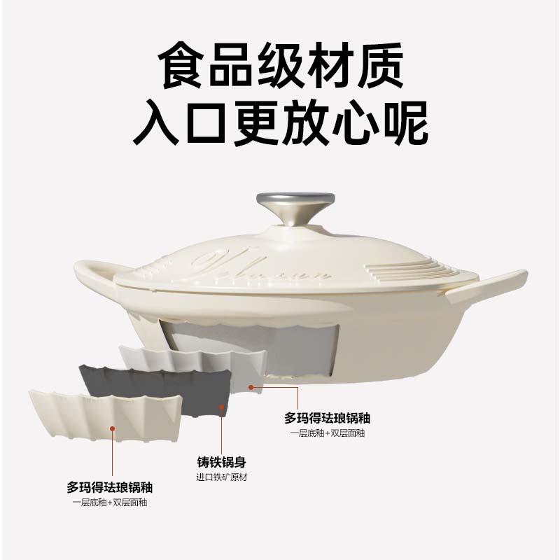 温仑山 布尼卡星白珐琅锅 27cm 星白色 VE051高清大图