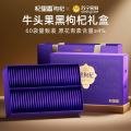 杞里香180g（60袋）牛头果黑枸杞礼盒