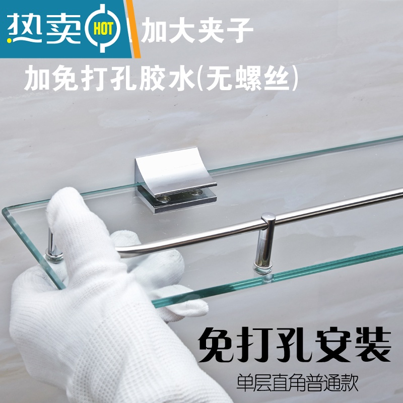 敬平免打孔浴室用品长方形不锈钢玻璃置物架卫生间厕所化妆单层托盘 单层圆角升级款长50cm打孔安装浴室置物架高清大图