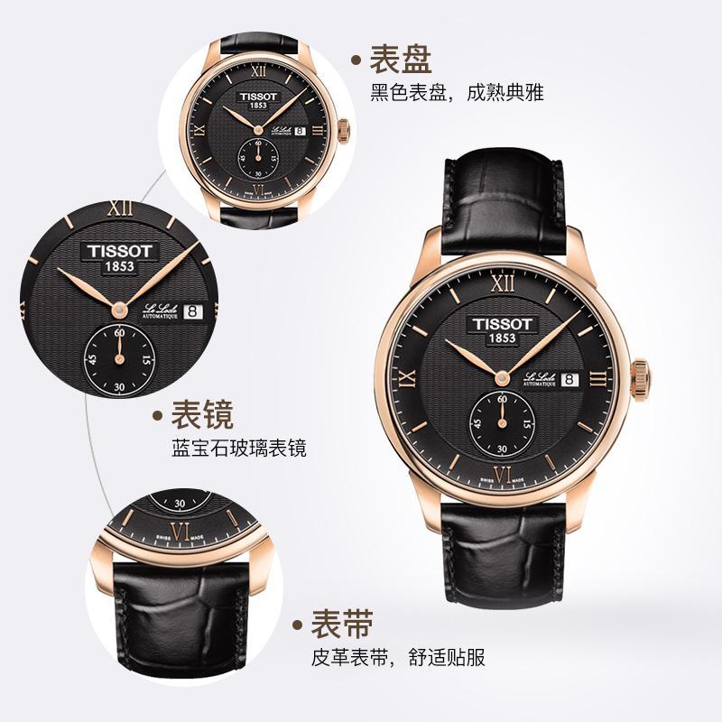 TISSOT 天梭力洛克系列自动机械男表T006.428.36.058.01