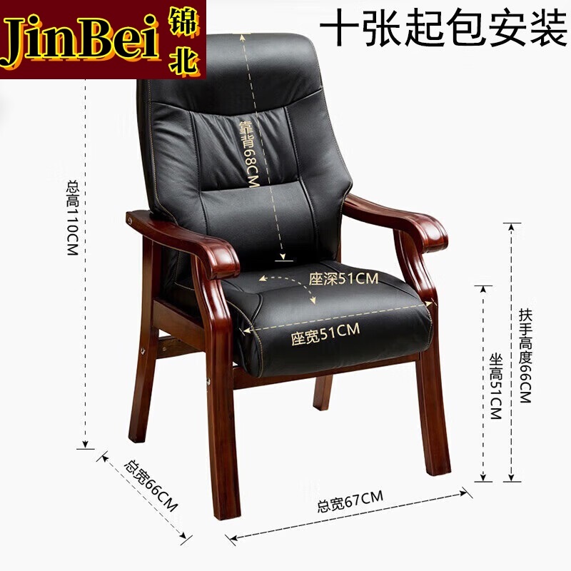 锦北会议椅职员经理办公电脑椅老板带扶手大班椅总裁椅H7[曲木西皮]高清大图