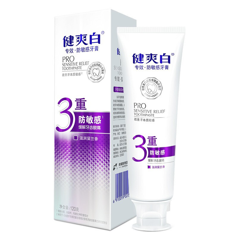 120g健爽白专效防过敏牙膏