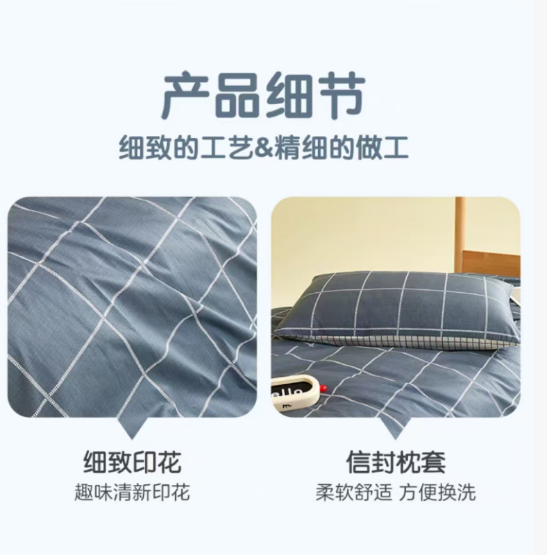墨斗鱼 实用多棉床单160*235 (单位:件)高清大图