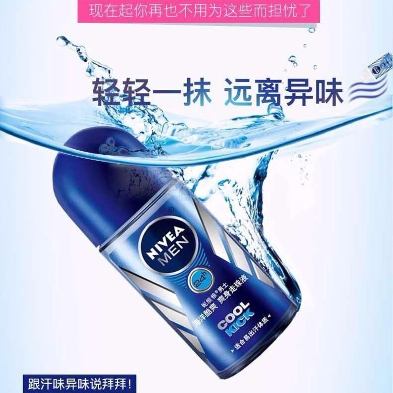妮维雅走珠止汗露12ml精华爽身女士走珠腋下香体露走珠液除汗味 海洋酷爽50ml 12ml