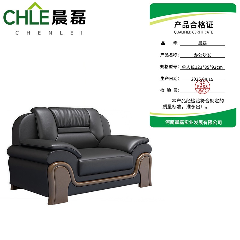 晨磊 办公沙发 单人位123*85*92cm 张高清大图