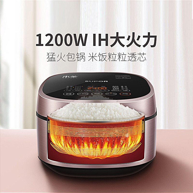 苏泊尔(SUPOR)电饭煲 本釜蒸汽电饭锅IH电磁加热智能预约4L家用多功能4-5人 玫瑰金SF40HC43