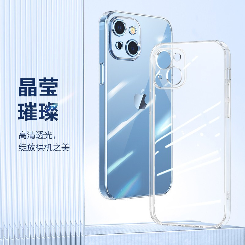 品胜苹果手机壳适用于iPhone 13 pro全包钻石玻璃壳IiPhone 13 pro系列(精孔/透明)