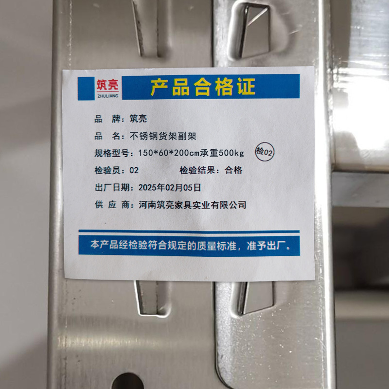 筑亮 不锈钢货架副架 150*60*200cm承重500kg 组高清大图