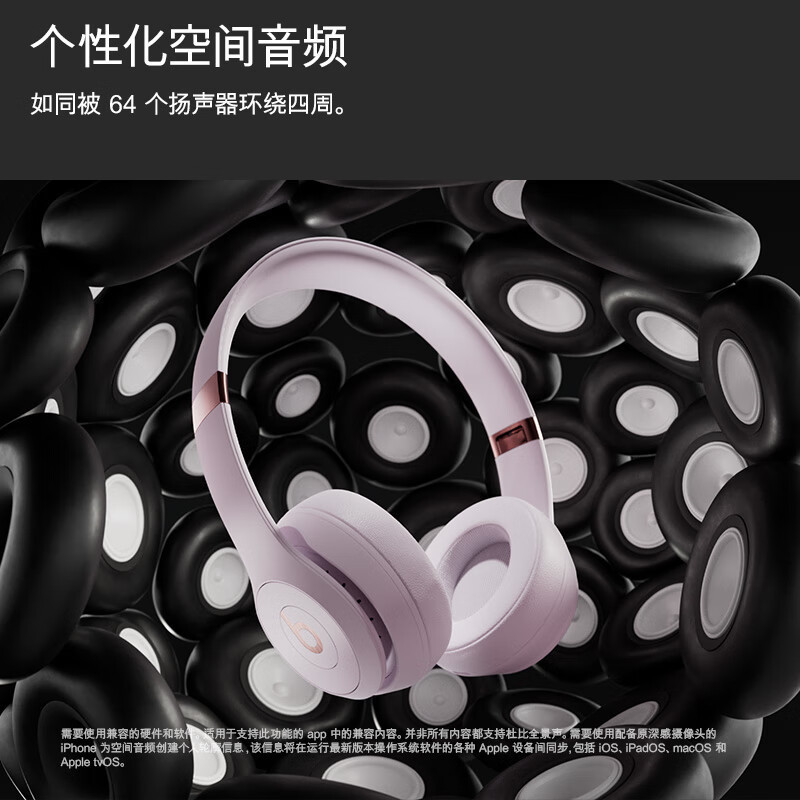 Beats Solo 4 无线头戴式蓝牙耳机 空间 无损音频 兼容苹果安卓系统 岩青色