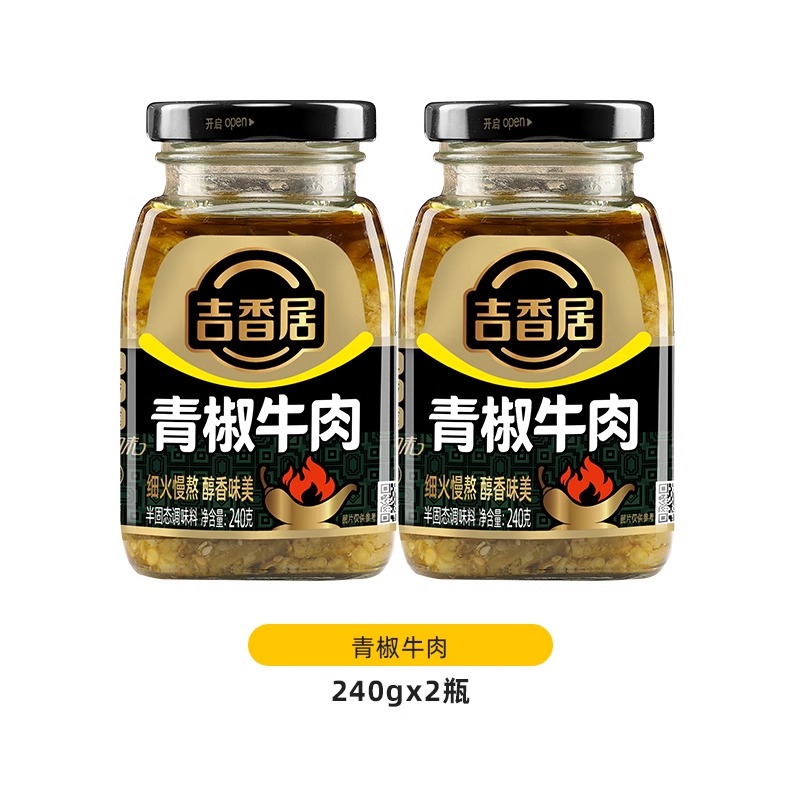 吉香居野山椒香辣红烧脆笋牛肉酱开味拌饭酱下饭菜神器高清大图