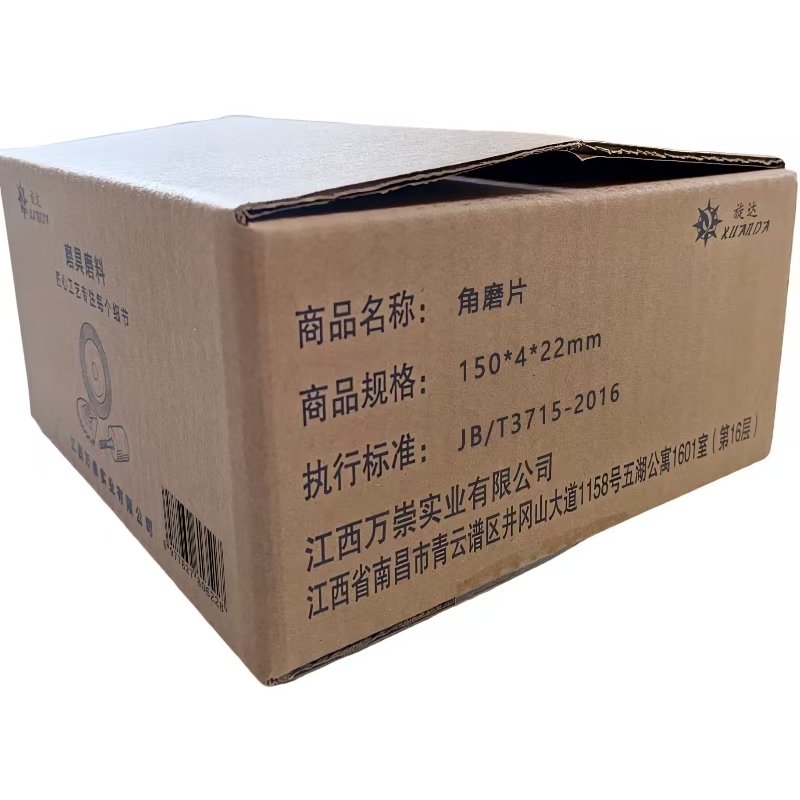 旋达 角磨片 150*4*22mm/片高清大图