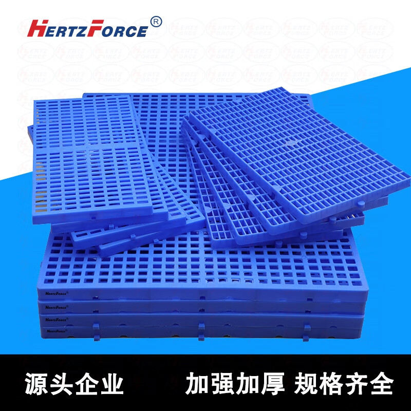 Hertzforce HF-CKW8080 托盘 加厚拼接式防潮垫 尺寸80*80*5CM 单位:块高清大图