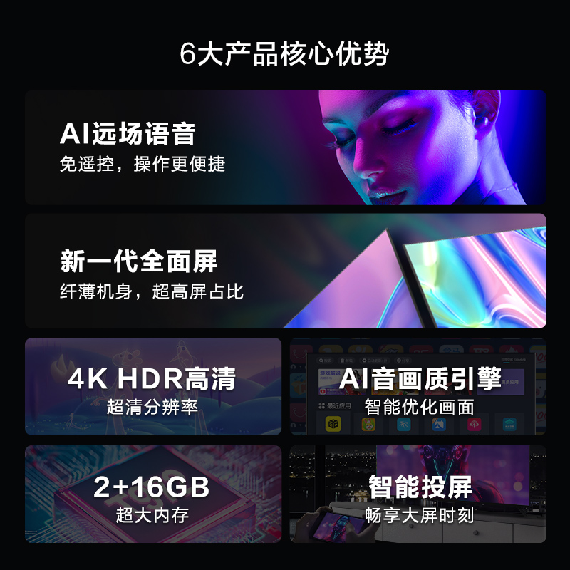 Haier/海尔 LU65C8 畅享系列 65英寸智慧全面屏4K高清智能家用平板液晶电视机彩电高清大图