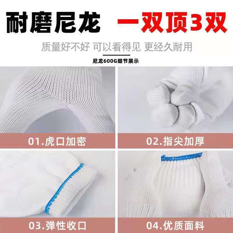 劳保手套耐磨批发男士工地耐用劳动干活尼龙防滑工作棉纱线白手套 13针薄款尼龙手套 12双(试用装)