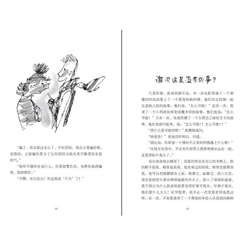 [正版]接力出版社乘降落伞的狼 儿童文学青少年心理成长故事集小说2021亲近母语三年级自主阅读小学生课外阅读书籍高清大图