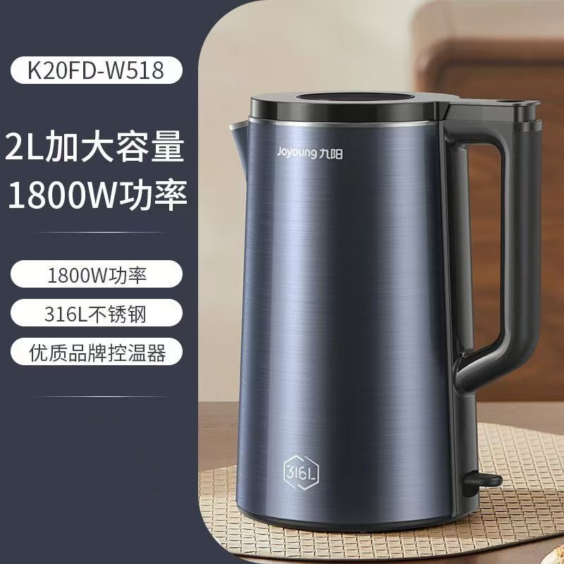 九阳电热烧水壶K20FD-W518家用烧水壶自动断电2L
