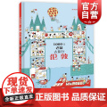 1000只老鼠去旅行:伦敦 少年儿童出版社