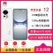 华为nova12 樱语白 512GB 100W超级 120Hz刷新率 前置6000万超广角拍照 华为手机