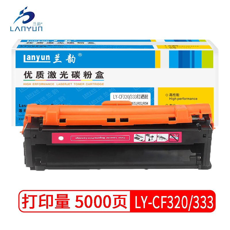 兰韵LY-CF320/CF333红色硒鼓 适用于惠普651/652/654/680高清大图