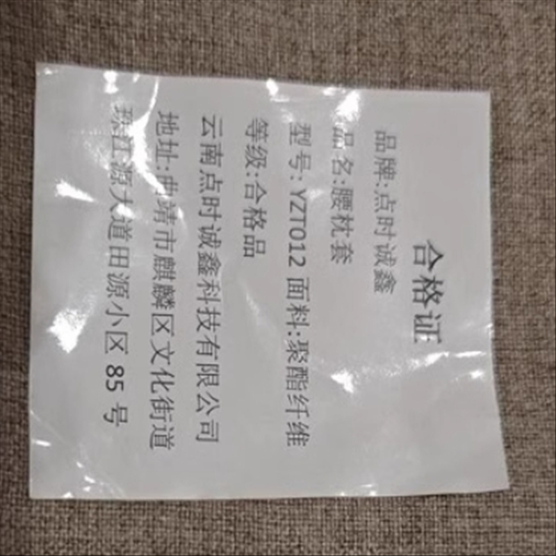 点时诚鑫腰枕套YZT012/个高清大图