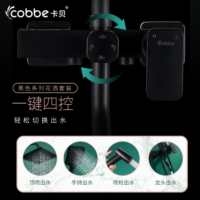 卡贝 黑色淋浴花洒套装家用全铜卫浴增压淋浴器浴室沐浴淋雨喷头