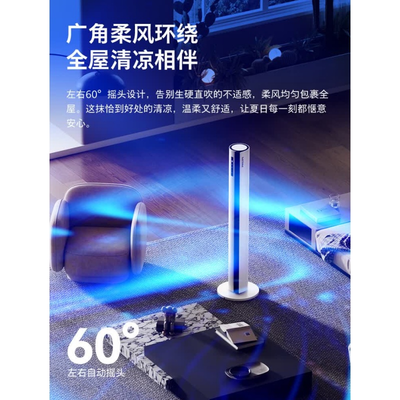 飞利浦(PHILIPS)无叶塔扇电风扇 语音款 ACR3246TFV(单位:台)高清大图