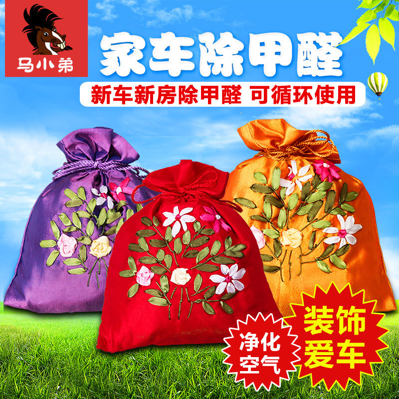 竹炭包汽车用新车除甲醛除异味用品碳包车内饰品摆件车载活性炭包