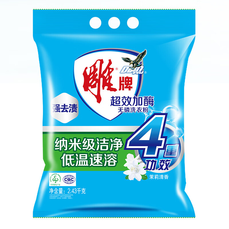 雕牌 超效加酶洗衣粉 茉莉清香 4.86斤 无磷 低温速溶 强效去渍