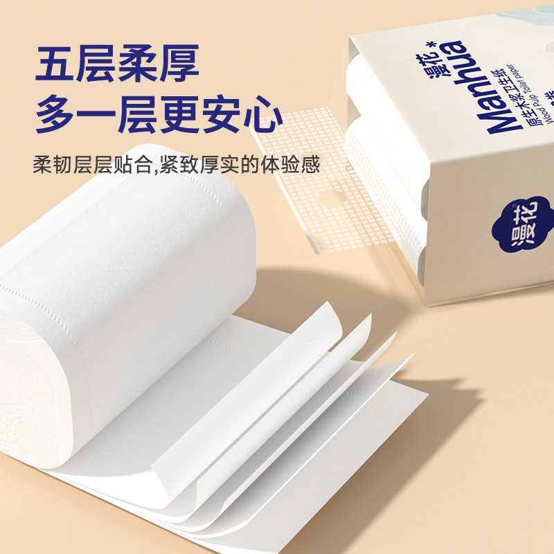 漫花 无芯卷纸815g/提 5层 128mmx138mm/节 12卷/提(计价单位:提)高清大图