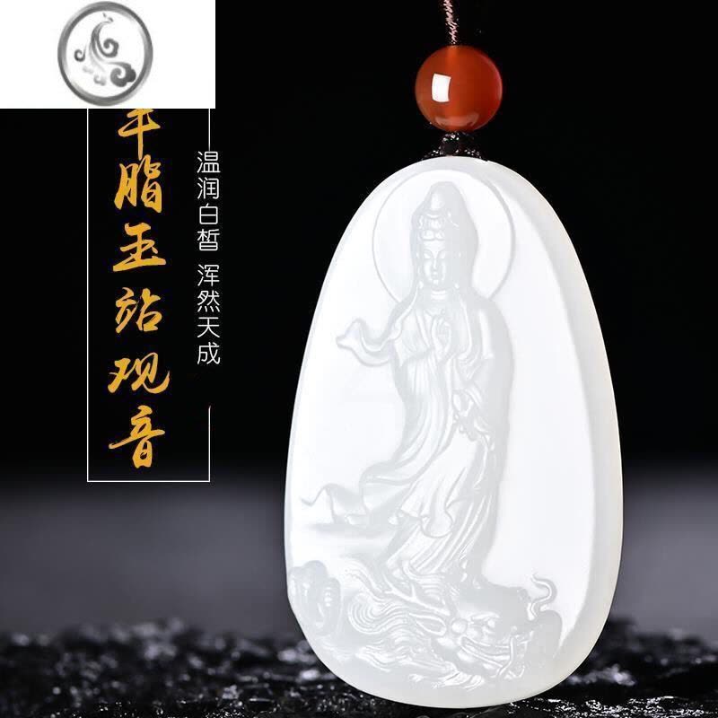JiMi新疆和田玉羊脂白玉观音吊坠男女款青玉玉石玉佩挂件玉牌项链图片