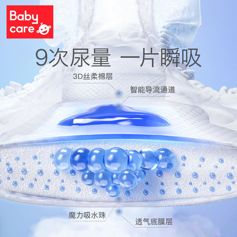 babycare飞享拉拉裤婴儿超薄透气男女超大尿不湿非纸尿裤XXL28 (≥15kg)