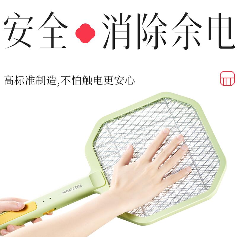 彩虹 电蚊拍(二合一诱蚊底座充电款)薄荷色6105(单位:把)高清大图