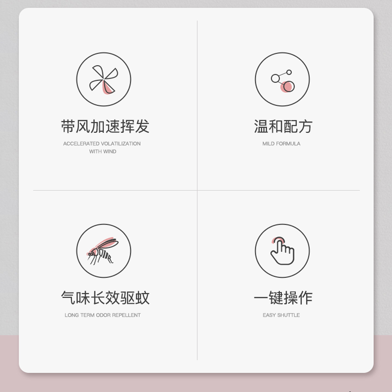 苏儿MK102灭蚊灯家用驱蚊器室内电热蚊香无味usb插电式婴儿卧室防蚊子神器 粉色