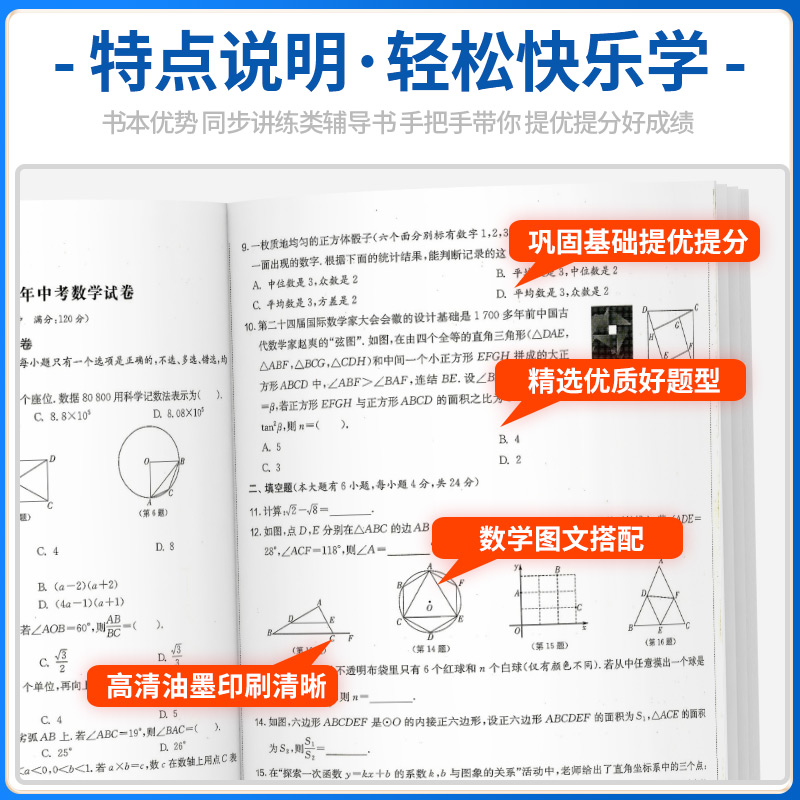 [5本]语文+数学+英语+科学+历史 浙江省 [正版]备考2024 浙江省中考试卷精选 语文数学英语科学历史与社会道德与高清大图