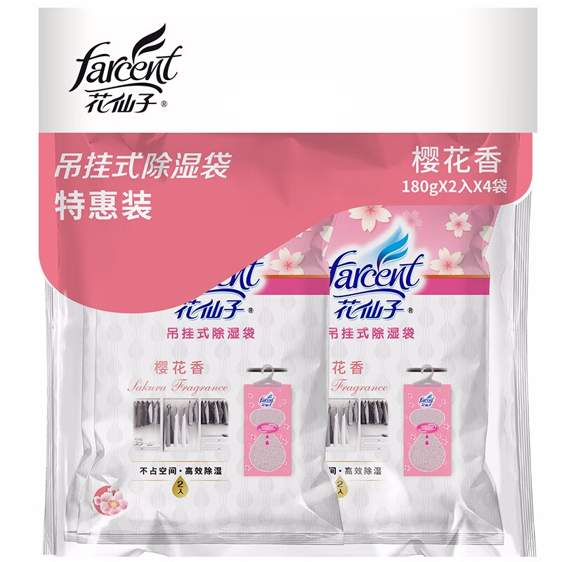 花仙子(Farcent) 除湿袋 可挂式 干燥剂除湿房间宿舍衣柜防潮防霉 樱花味180g*8袋高清大图