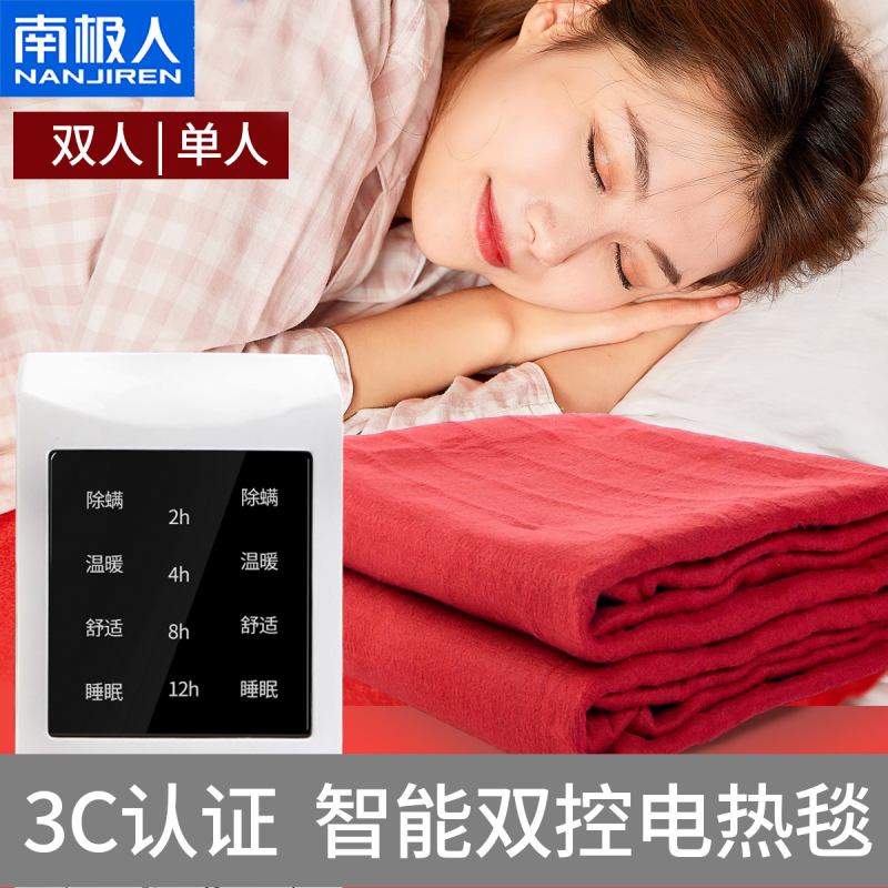 南极人(Nanjiren)电热毯(1.8*1.5米)薄绒中国红智能控温自动断电除螨电热垫 学生宿舍家用安全防水