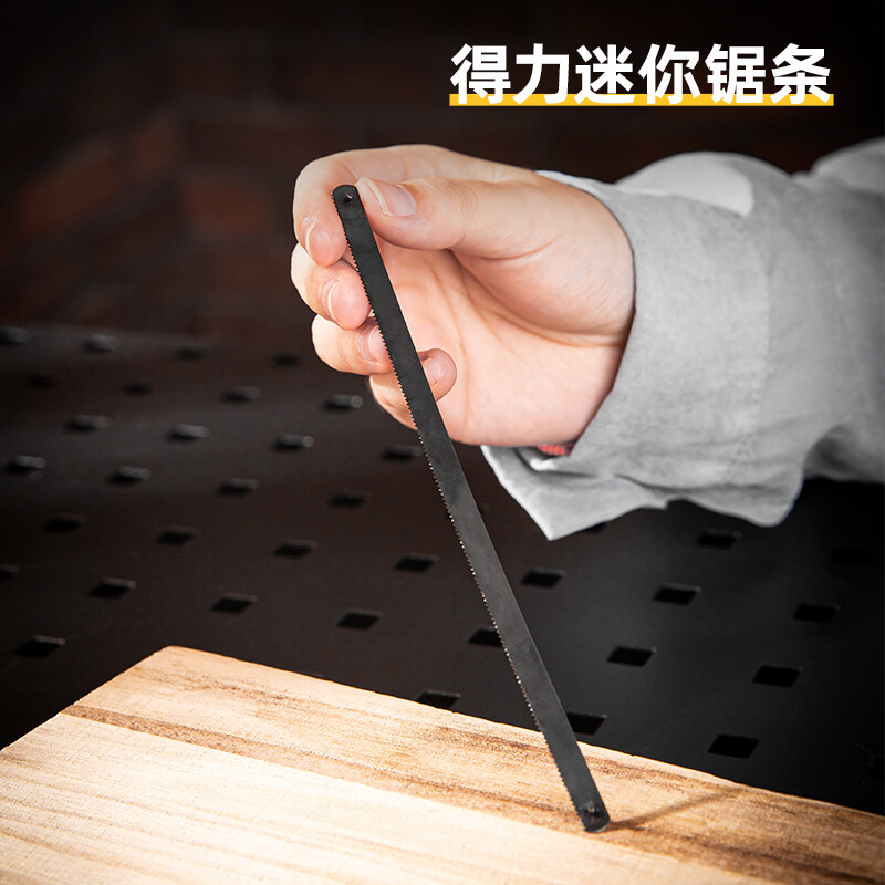 得力(deli) 钢锯条套装(10根/包)(黑)12“24T