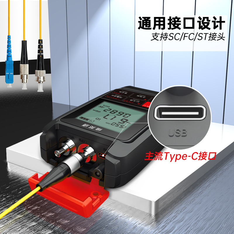 维英通 多功能红光一体机VIN50C-V20 四合一光功率红光笔网络测试充电式 升级版高清大图