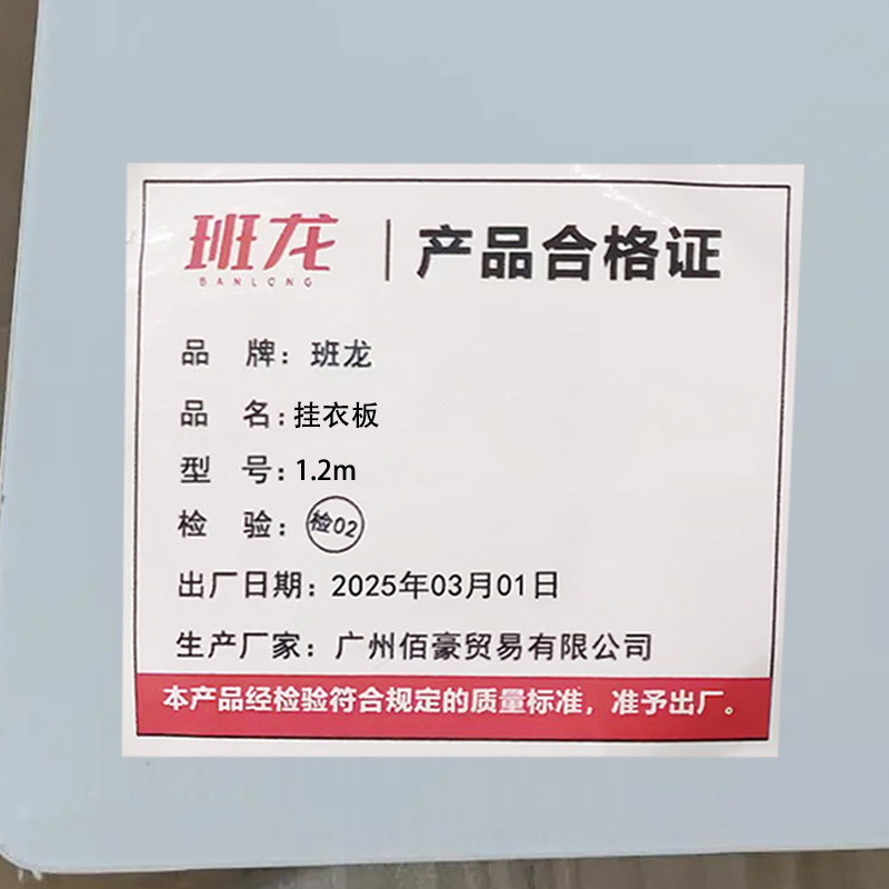 班龙挂衣板1.2m个高清大图