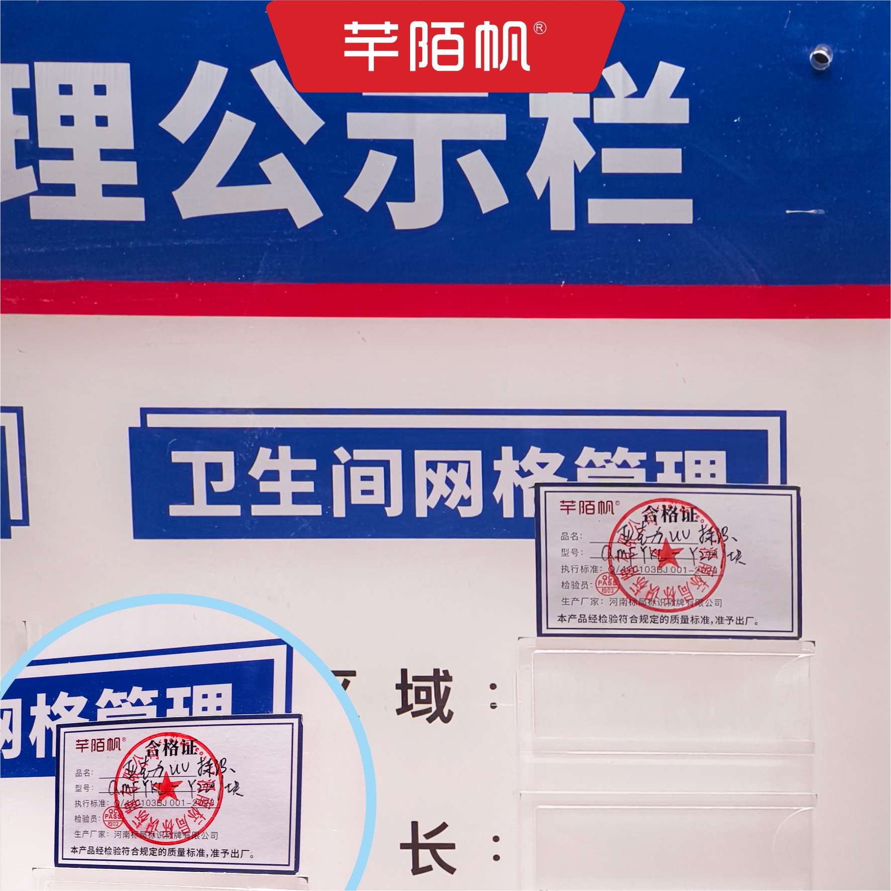 芊陌帆/亚克力UV标识/PVC网格化公告标牌/数码定制牌/QMFYKL-Y220/块高清大图