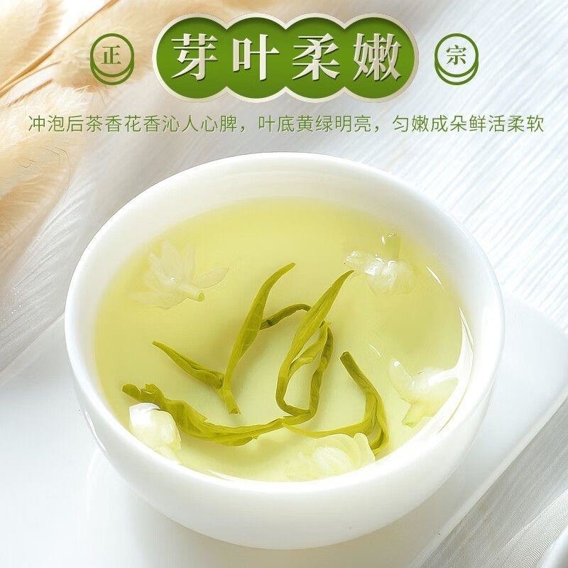 茉莉花茶2025新茶浓香型耐泡散装正宗广西横县龙珠雪螺茶叶口粮茶Qr高清大图