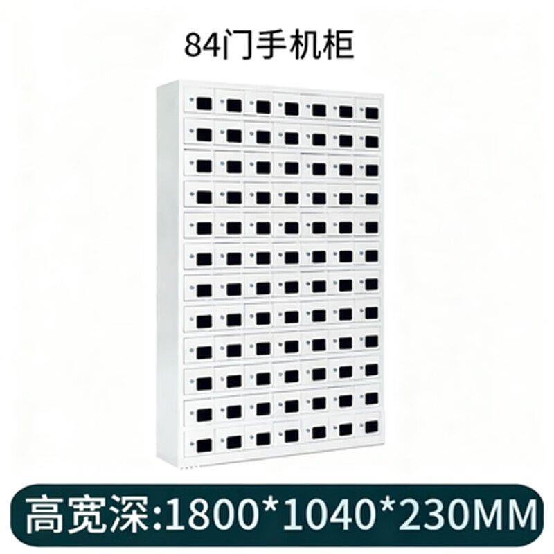 晋舰手机存放柜钢制手机保管箱电子设备管理柜84门存放柜[亚窗]高清大图