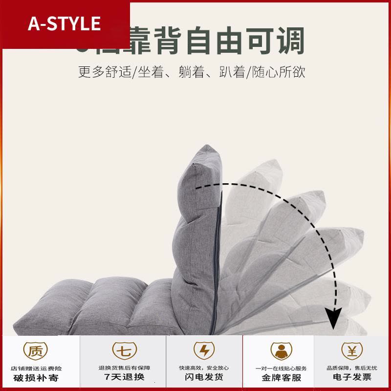 苏宁放心购懒人沙发榻榻米单人卧室阳台沙发小户型休闲床上靠背椅可折叠躺椅A-STYLE家具图片