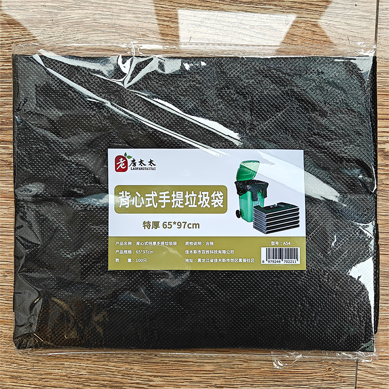 老房太太 背心式特厚手提黑色垃圾袋 65*97cm 100个大号环卫桶塑料袋 A54/包高清大图