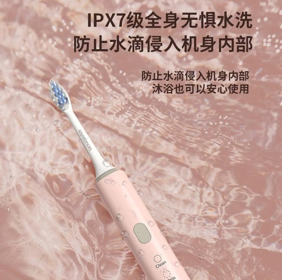 塞尔兰斯智能声波电动牙刷震动声波清洁 六种洁齿模式 月牙形刷头温和护龈高清大图