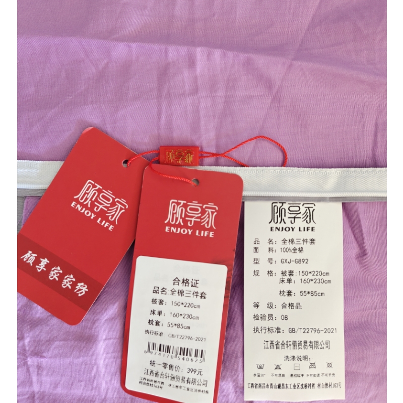 顾享家 全棉三件套 GXJ-G892 套高清大图