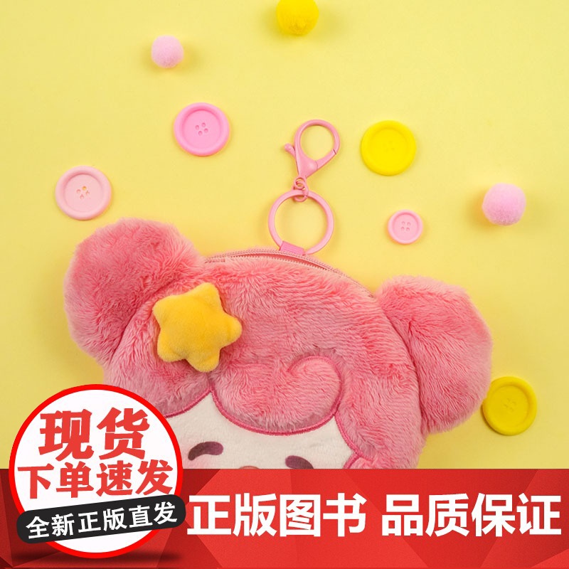 NICEFUN-王者荣耀-乐开花系列零钱包高清大图